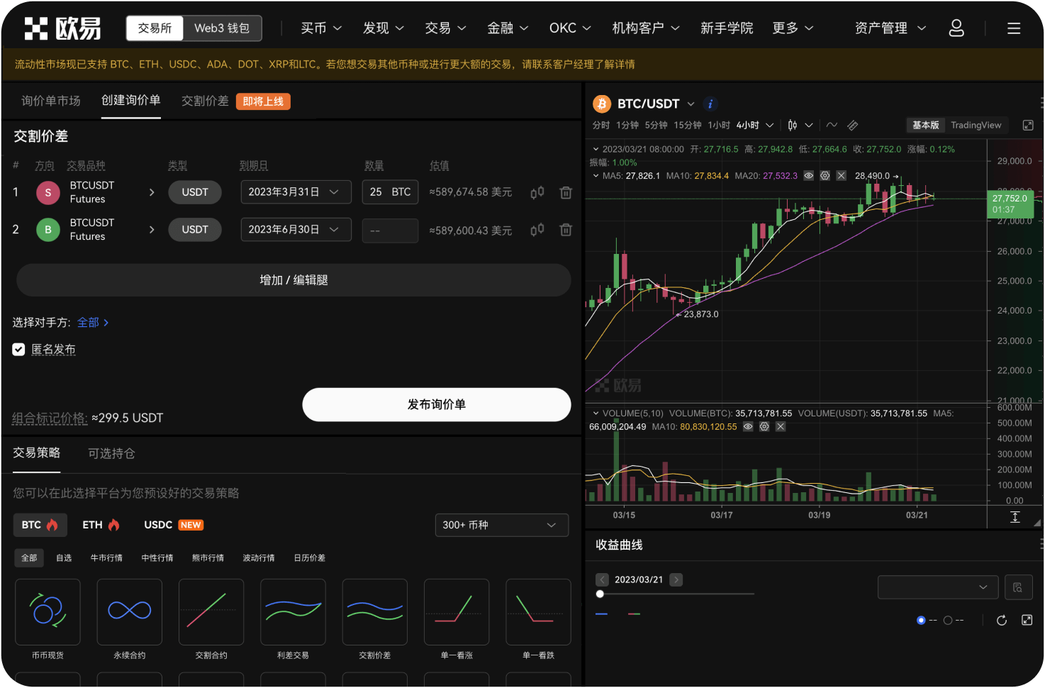 在币安买ADA和挖矿获得ADA有何不同